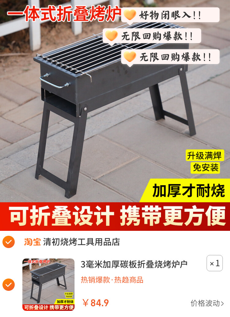 3毫米加厚碳板折叠烧烤炉户外家用便携烧烤架特厚一体满焊碳钢木