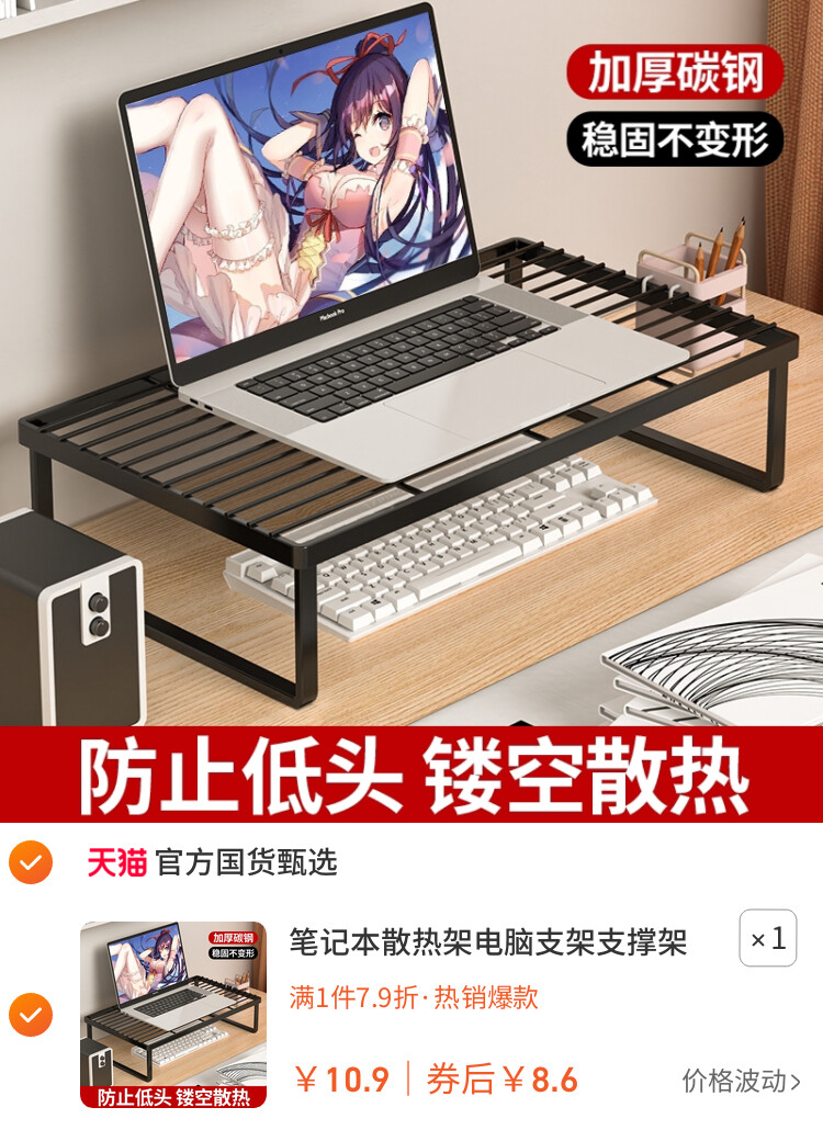 笔记本散热架电脑支架支撑架烧烤架家用台式显示器桌面增高架办公桌宿舍加高游戏本平放底座置物架子镂空收纳