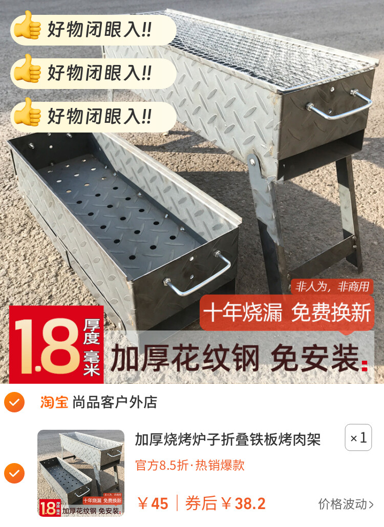 加厚烧烤炉子折叠铁板烤肉架子户外烤串商用烤炉野外木炭碳烧烤箱