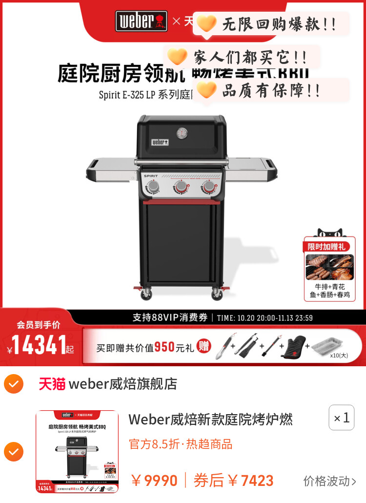 Weber威焙新款庭院烤炉燃气烧烤架家用大型户外SPIRIT别墅烧烤炉