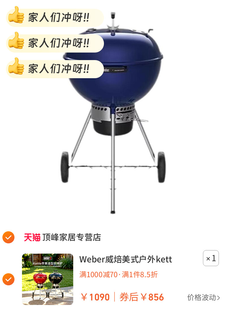 Weber威焙美式户外kettle烧烤炉木炭烧烤架家用焖烤炉圆形苹果炉