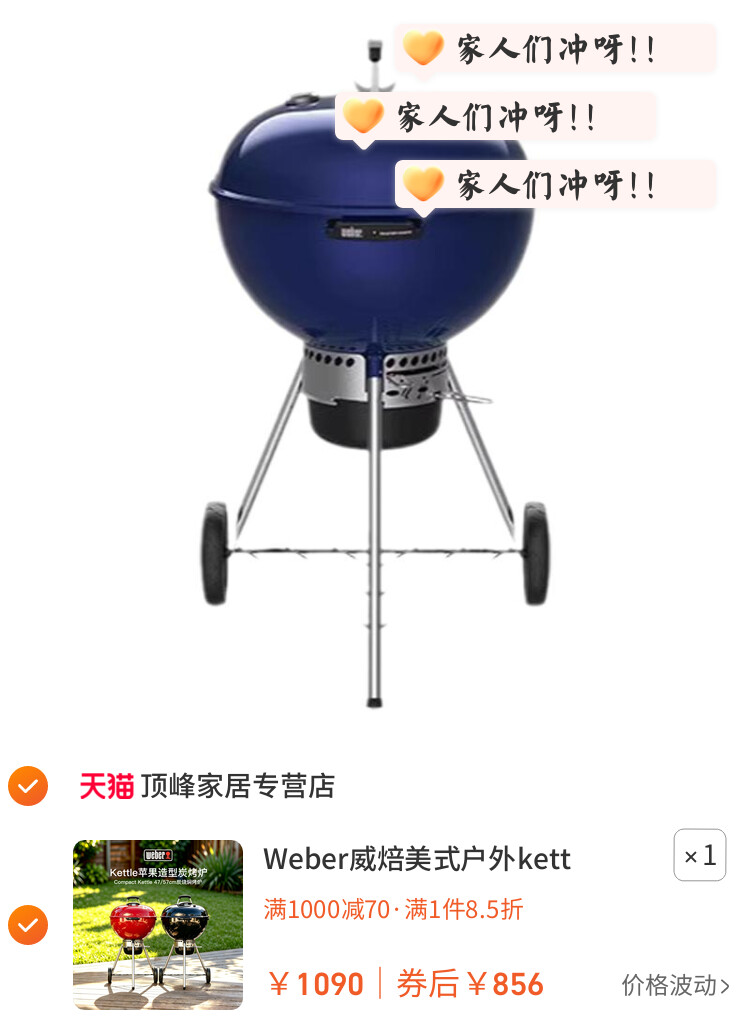 Weber威焙美式户外kettle烧烤炉木炭烧烤架家用焖烤炉圆形苹果炉