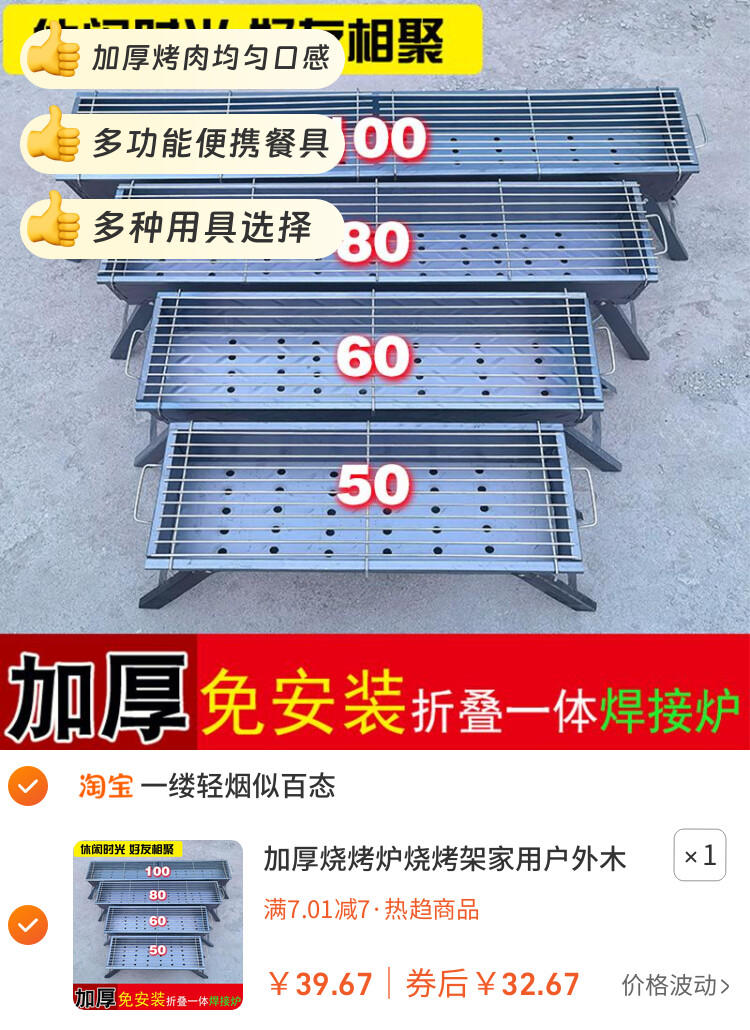 加厚烧烤炉烧烤架家用户外木炭烤肉炉工具便携野外烤架子全套炉子