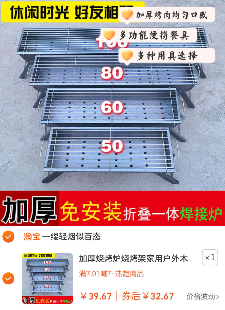 加厚烧烤炉烧烤架家用户外木炭烤肉炉工具便携野外烤架子全套炉子