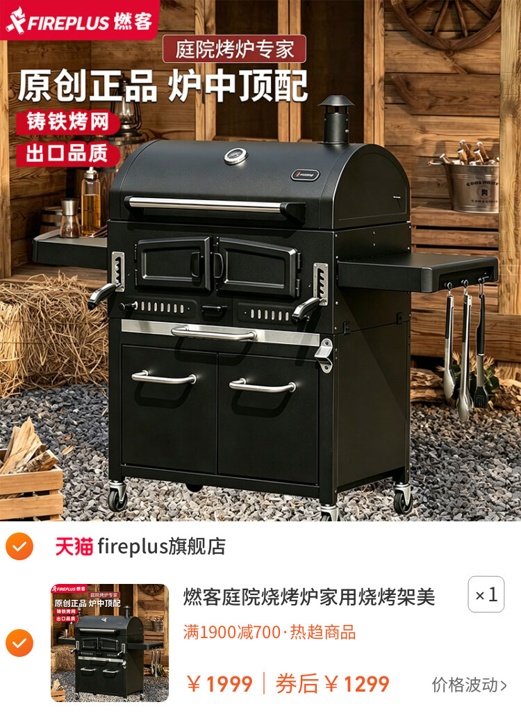 燃客庭院烧烤炉家用烧烤架美式大焖烤炉木炭户外别墅烤肉烧烤炉