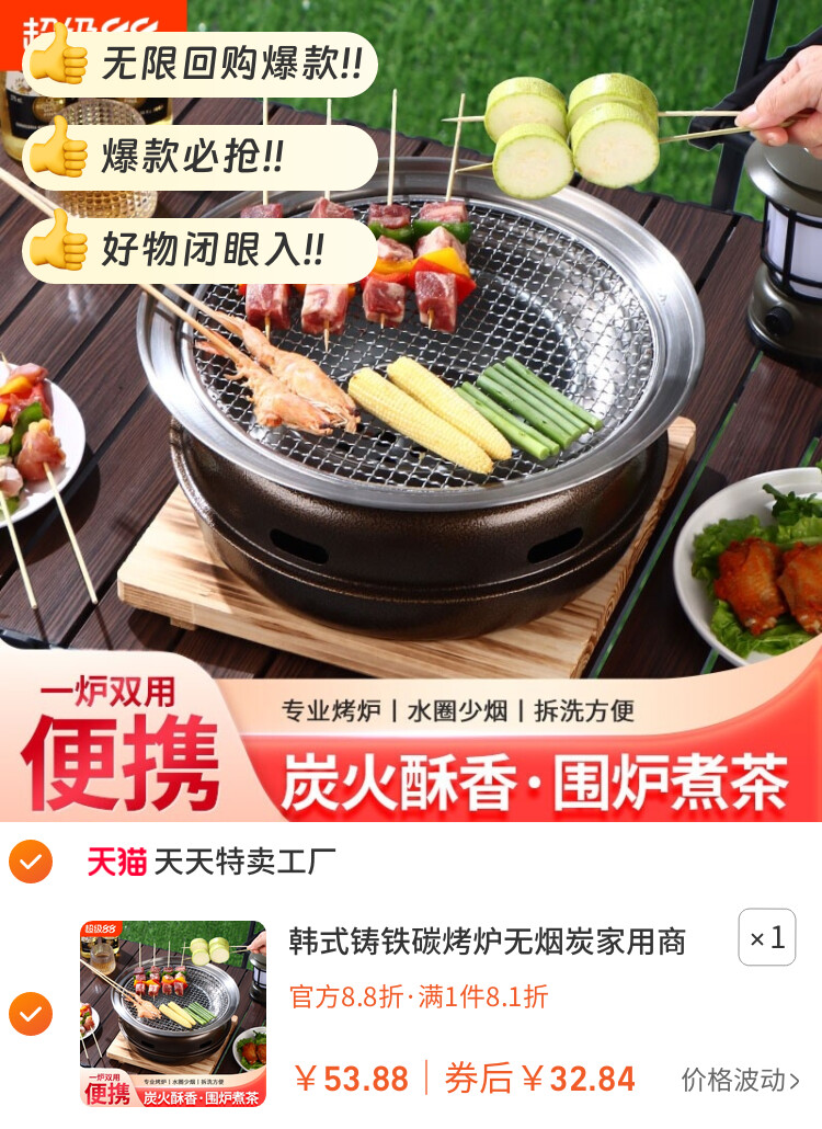 韩式铸铁碳烤炉无烟炭家用商用煮茶烤肉围炉户外烧烤架烧烤炉炭火