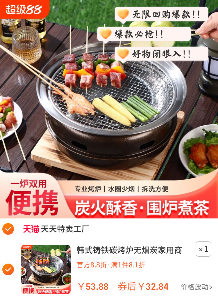 韩式铸铁碳烤炉无烟炭家用商用煮茶烤肉围炉户外烧烤架烧烤炉炭火