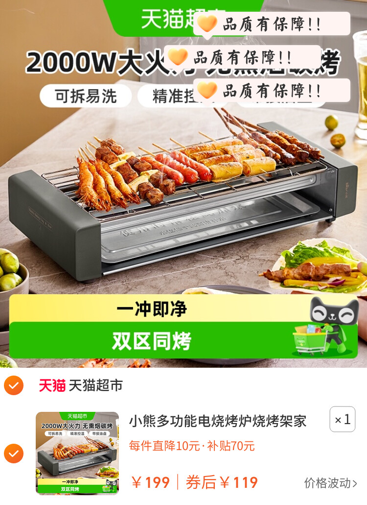 小熊多功能电烧烤炉烧烤架家用不粘烤盘烤肉机室内铁板烧烤肉铁网