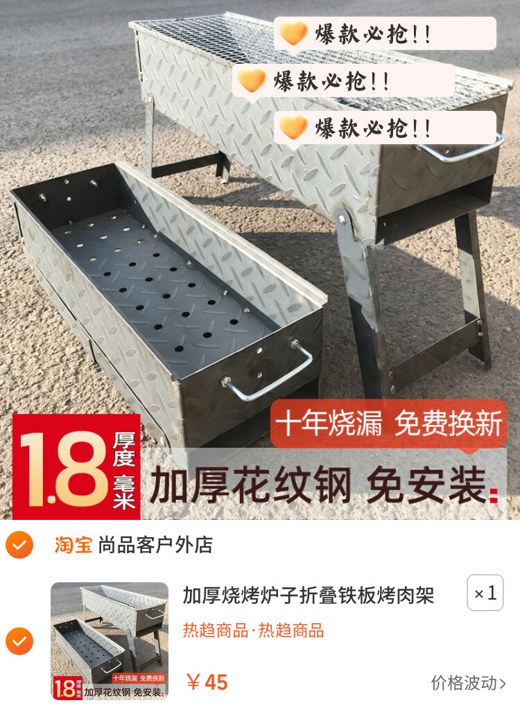 加厚烧烤炉子折叠铁板烤肉架子户外烤串商用烤炉野外木炭碳烧烤箱