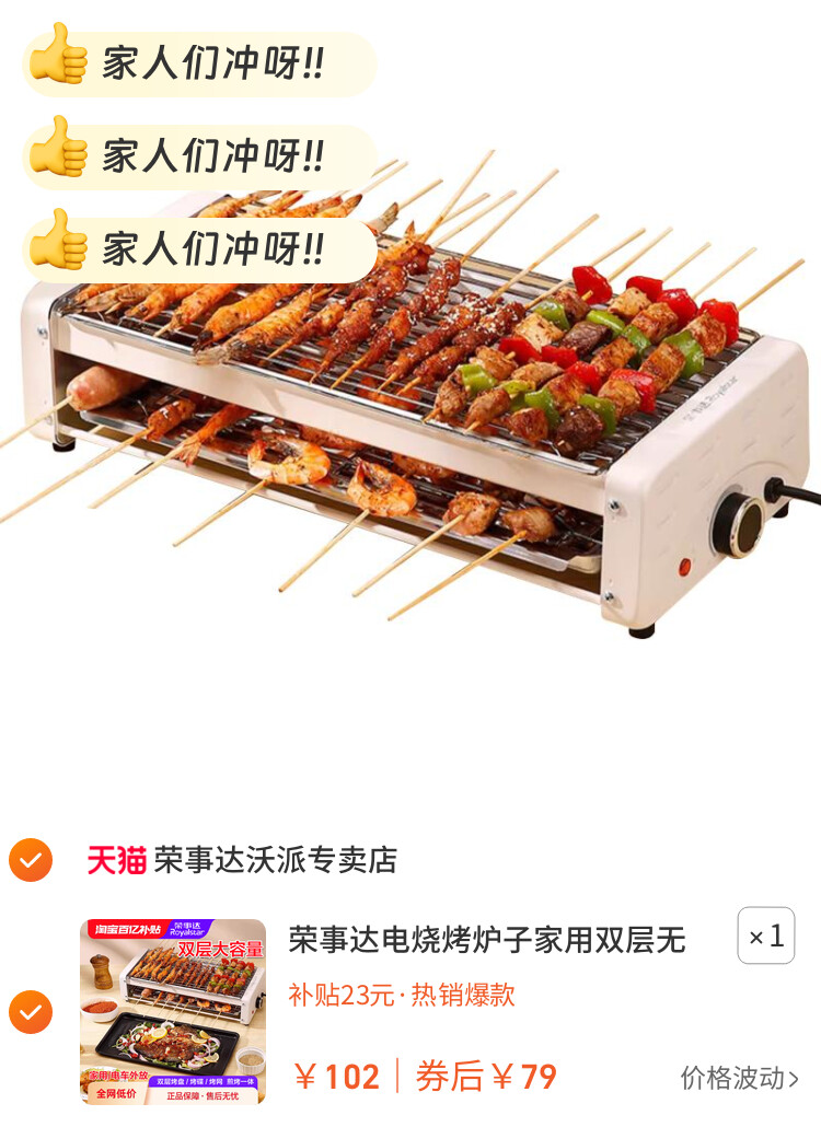 荣事达电烧烤炉子家用双层无烟室内烤肉多功能烧烤架电烤盘烤串机
