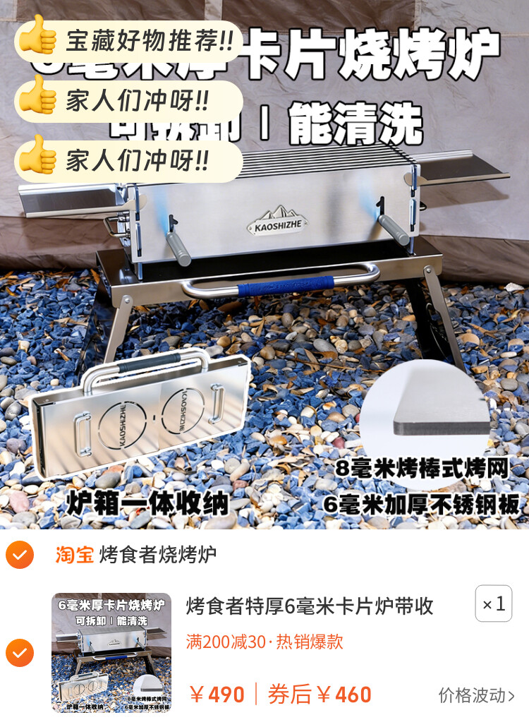 烤食者特厚6毫米卡片炉带收纳桌家用304不锈钢烧烤炉大号烧烤架