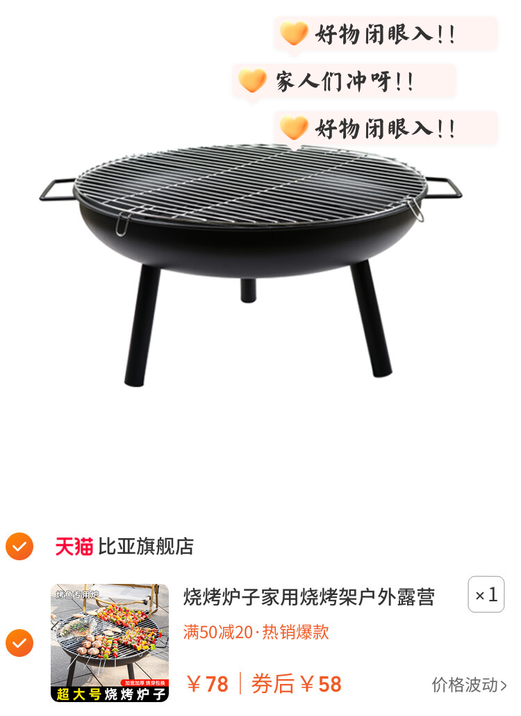 烧烤炉子家用烧烤架户外露营烤肉炉新型碳烤炉围炉煮茶烤火炉套装