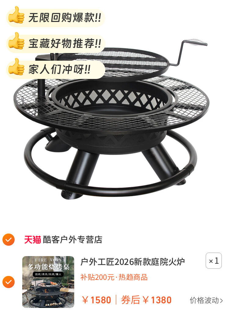 户外工匠2026新款庭院火炉围炉煮茶烧烤架家用烧烤桌子户外柴火灶