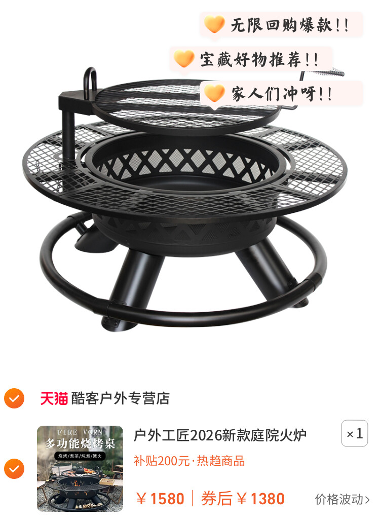 户外工匠2026新款庭院火炉围炉煮茶烧烤架家用烧烤桌子户外柴火灶