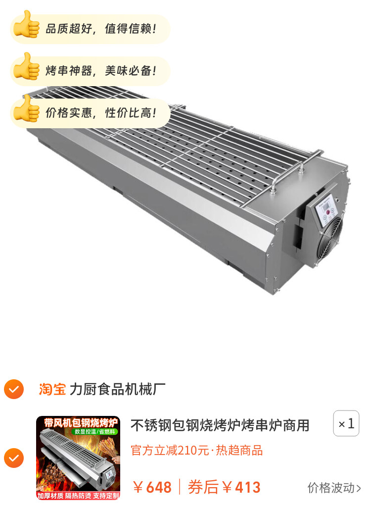 不锈钢包钢烧烤炉烤串炉商用加厚炭烤炉户外夜市木炭烧烤架带风机