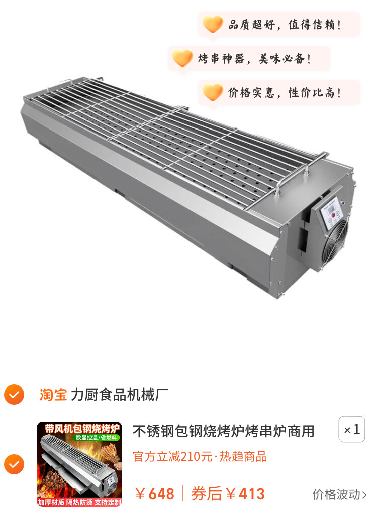 不锈钢包钢烧烤炉烤串炉商用加厚炭烤炉户外夜市木炭烧烤架带风机