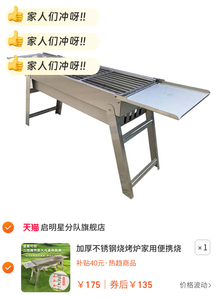 加厚不锈钢烧烤炉家用便携烧烤架户外木炭烤肉炉烧烤工具用品