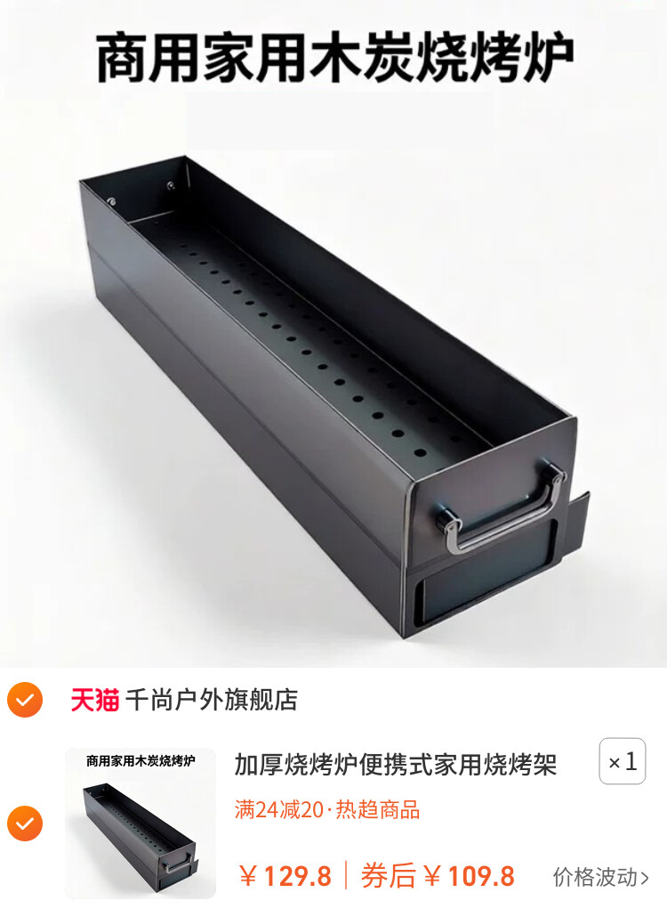 加厚烧烤炉便携式家用烧烤架子炭烤双面满焊烤炉烤肉烤串户外露营