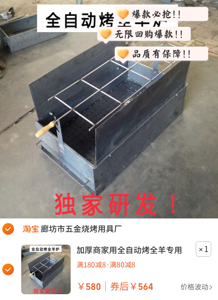 加厚商家用全自动烤全羊专用炉子木炭烤乳猪烧烤架羊腿碳烤箱电动