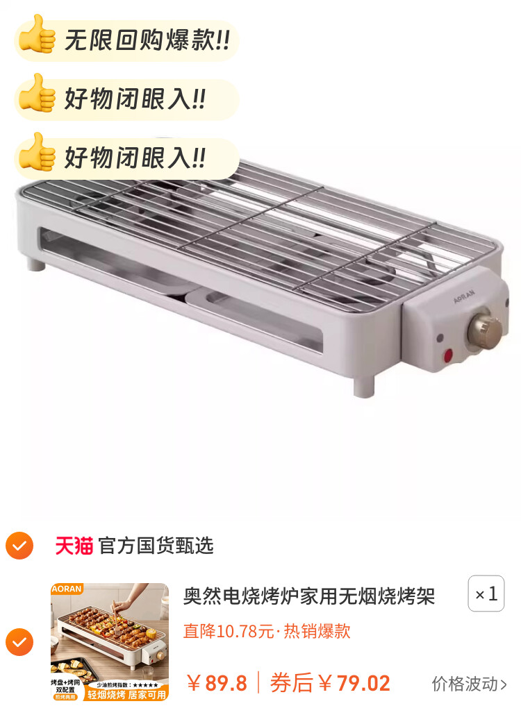 奥然电烧烤炉家用无烟烧烤架电烤盘炉子烤肉机烤串架多功能电烤锅