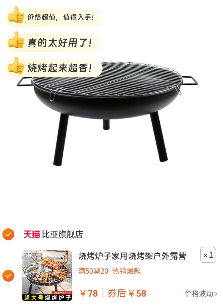 烧烤炉子家用烧烤架户外露营烤肉炉新型碳烤炉围炉煮茶烤火炉套装
