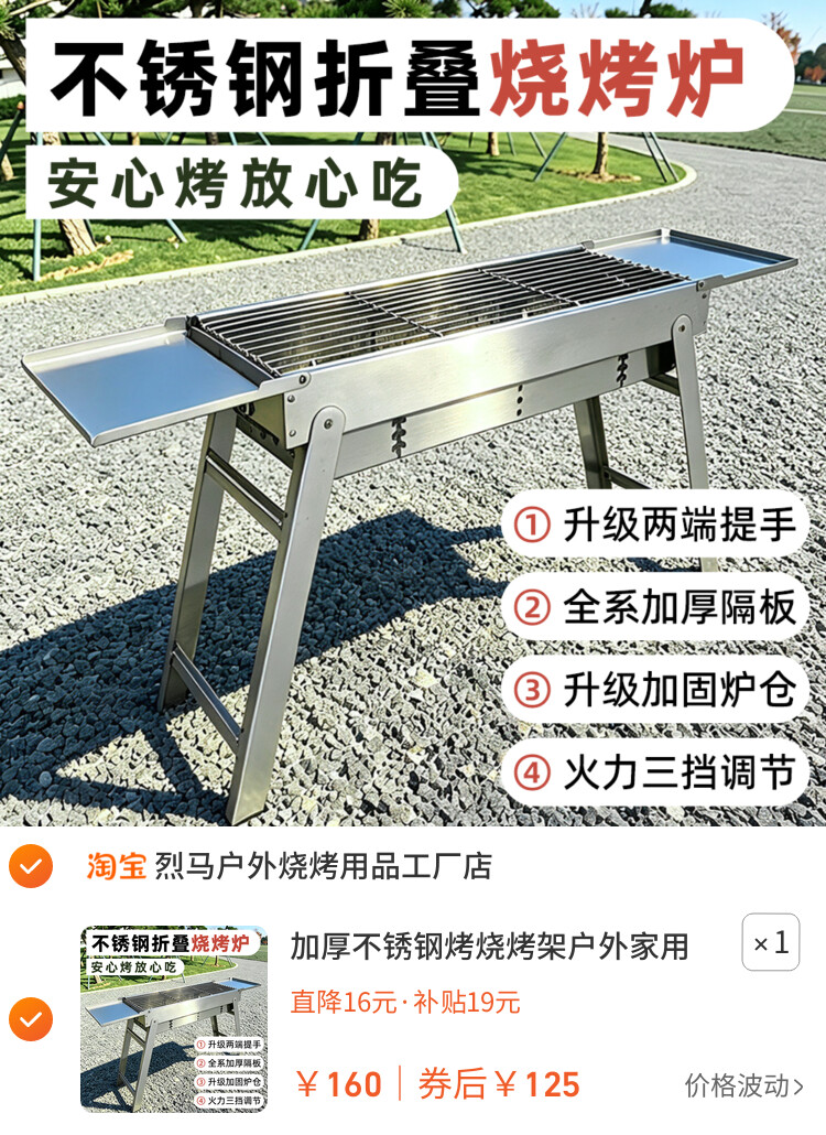 加厚不锈钢烤烧烤架户外家用烧烤炉木炭烤肉炉子全套烧烤工具用品