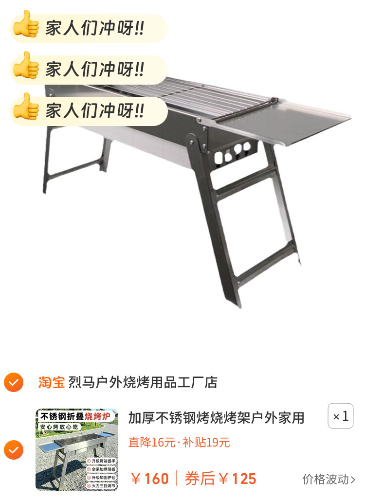 加厚不锈钢烤烧烤架户外家用烧烤炉木炭烤肉炉子全套烧烤工具用品