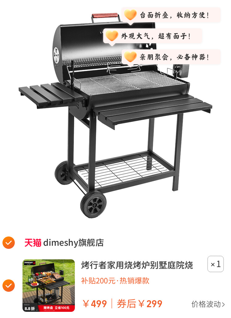 烤行者家用烧烤炉别墅庭院烧烤架木炭野外户外烤炉5人美式焖烤BBQ