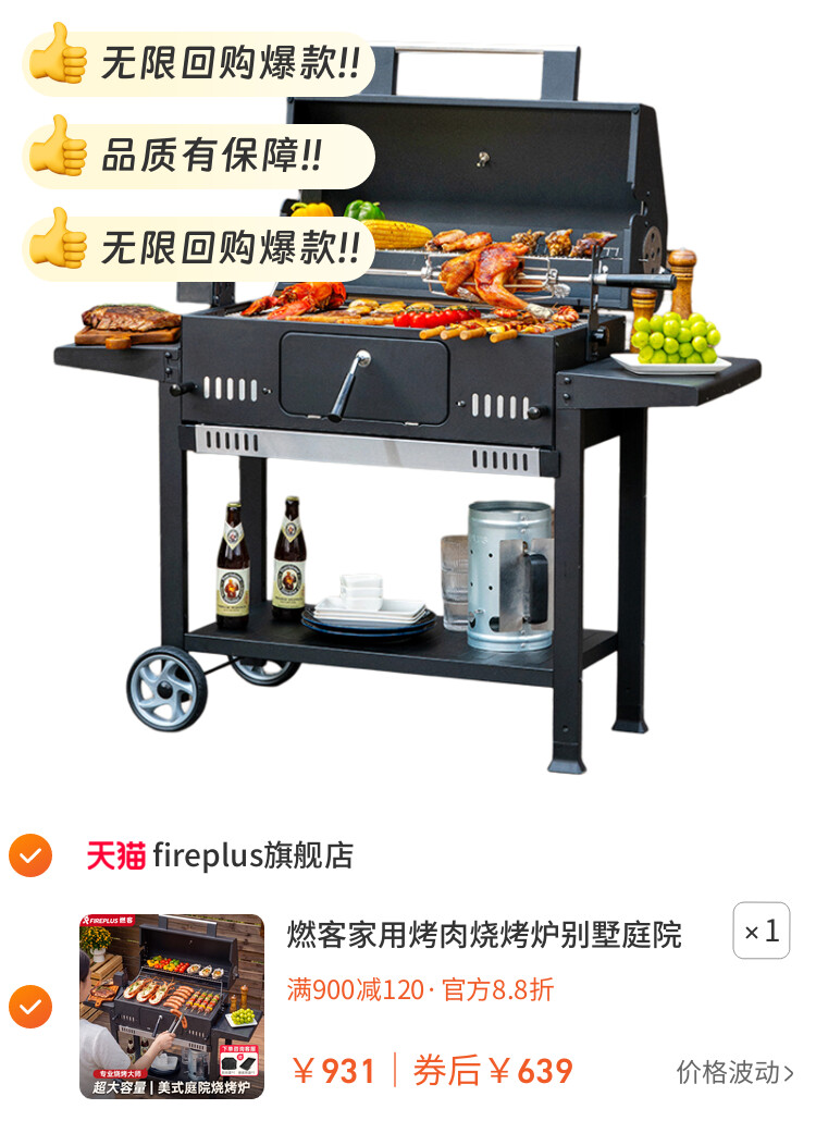 燃客家用烤肉烧烤炉别墅庭院烤炉架子户外烧烤架碳炉子美式碳烤炉