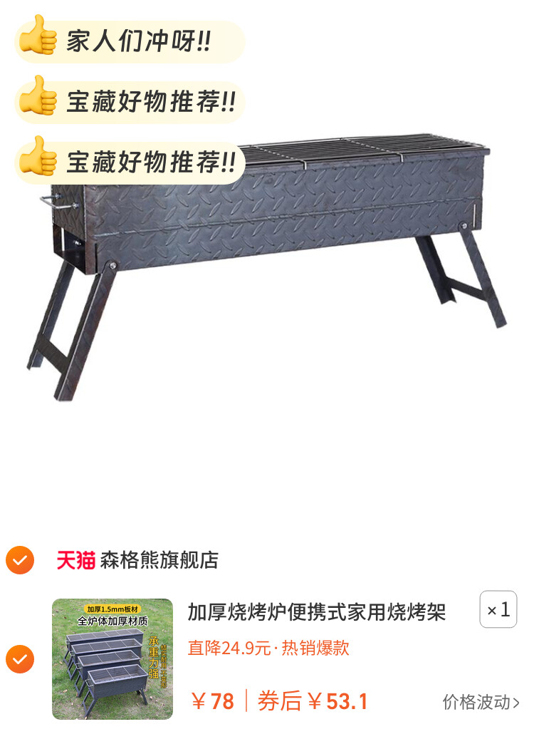 加厚烧烤炉便携式家用烧烤架子炭烤双面满焊烤炉烤肉烤串户外露营
