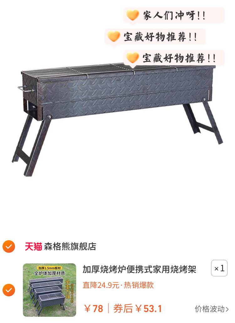 加厚烧烤炉便携式家用烧烤架子炭烤双面满焊烤炉烤肉烤串户外露营