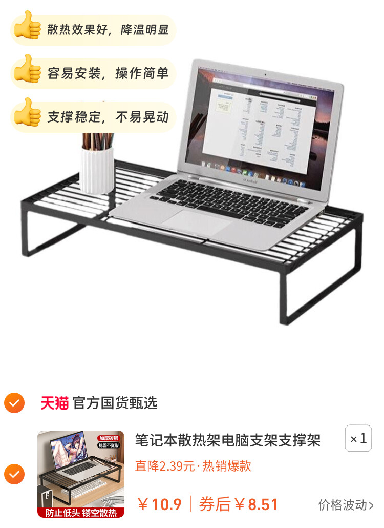 笔记本散热架电脑支架支撑架烧烤架家用台式显示器桌面增高架办公桌宿舍加高游戏本平放底座置物架子镂空收纳