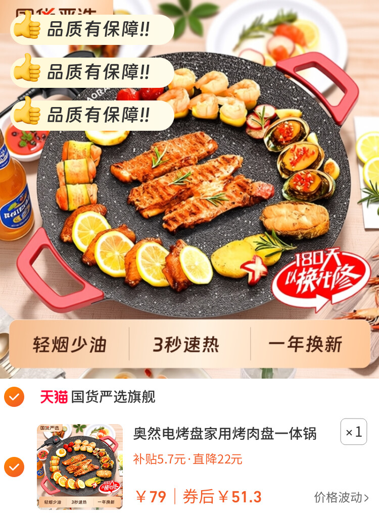 奥然电烤盘家用烤肉盘一体锅韩式多功能烤锅烧烤架烧烤盘不粘电力