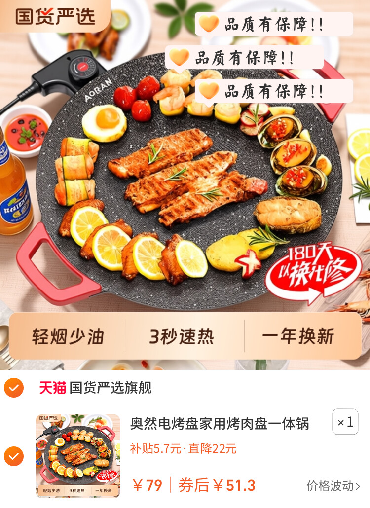 奥然电烤盘家用烤肉盘一体锅韩式多功能烤锅烧烤架烧烤盘不粘电力
