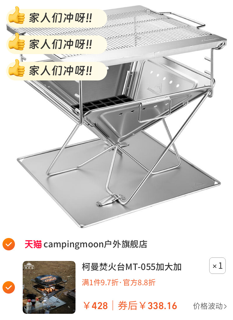 柯曼焚火台MT-055加大加厚烧烤炉不锈钢折叠烤肉炉篝火烤架柴火炉