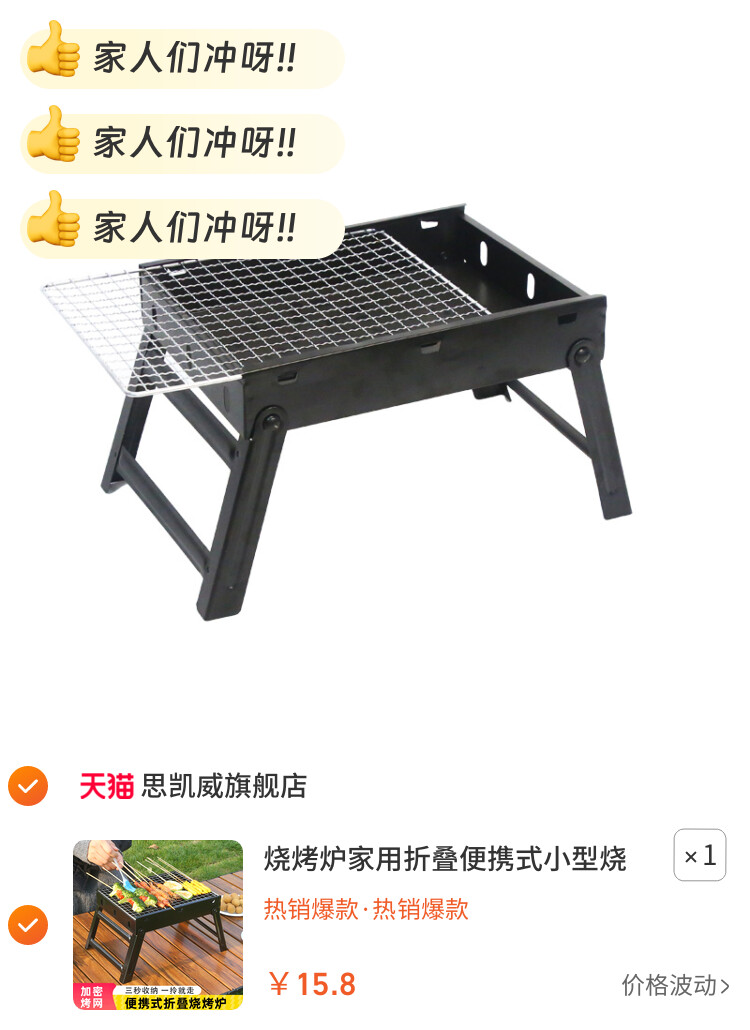 烧烤炉家用折叠便携式小型烧烤架户外木炭碳烤肉炉子一次性烧烤炉