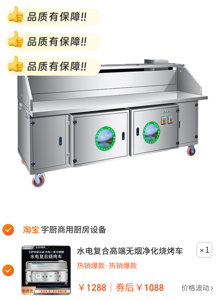 水电复合高端无烟净化烧烤车免清洗商用移动摆摊环保烧烤炉烧烤架
