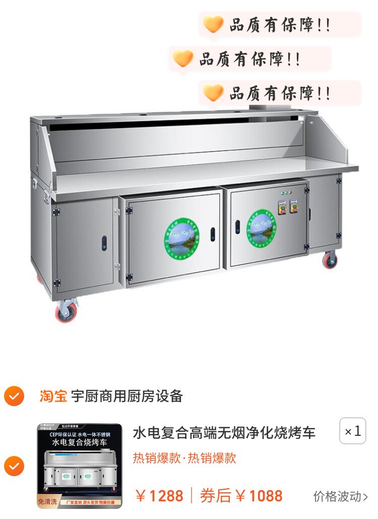 水电复合高端无烟净化烧烤车免清洗商用移动摆摊环保烧烤炉烧烤架