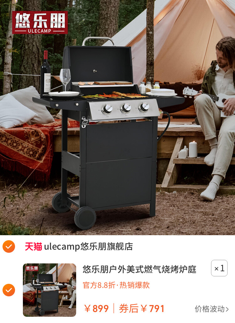 悠乐朋户外美式燃气烧烤炉庭院别墅商用不锈钢大号液化气烧烤架