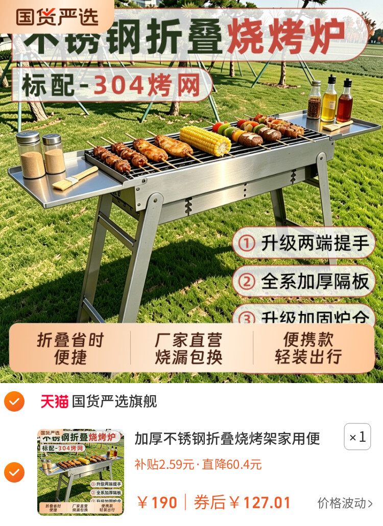 加厚不锈钢折叠烧烤架家用便携烧烤炉户外木谈烤肉炉烧烤工具用品