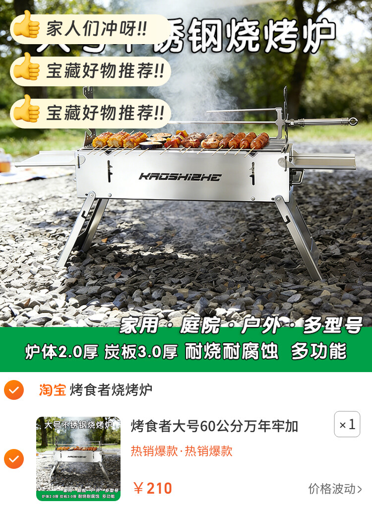 烤食者大号60公分万年牢加厚烧烤炉304不锈钢烧烤架庭院烤羊腿