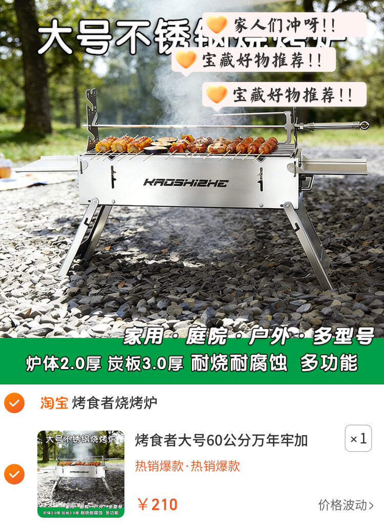 烤食者大号60公分万年牢加厚烧烤炉304不锈钢烧烤架庭院烤羊腿