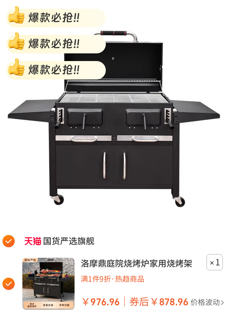 洛摩鼎庭院烧烤炉家用烧烤架户外焖烤炉子美式烤肉炉别墅烤炉