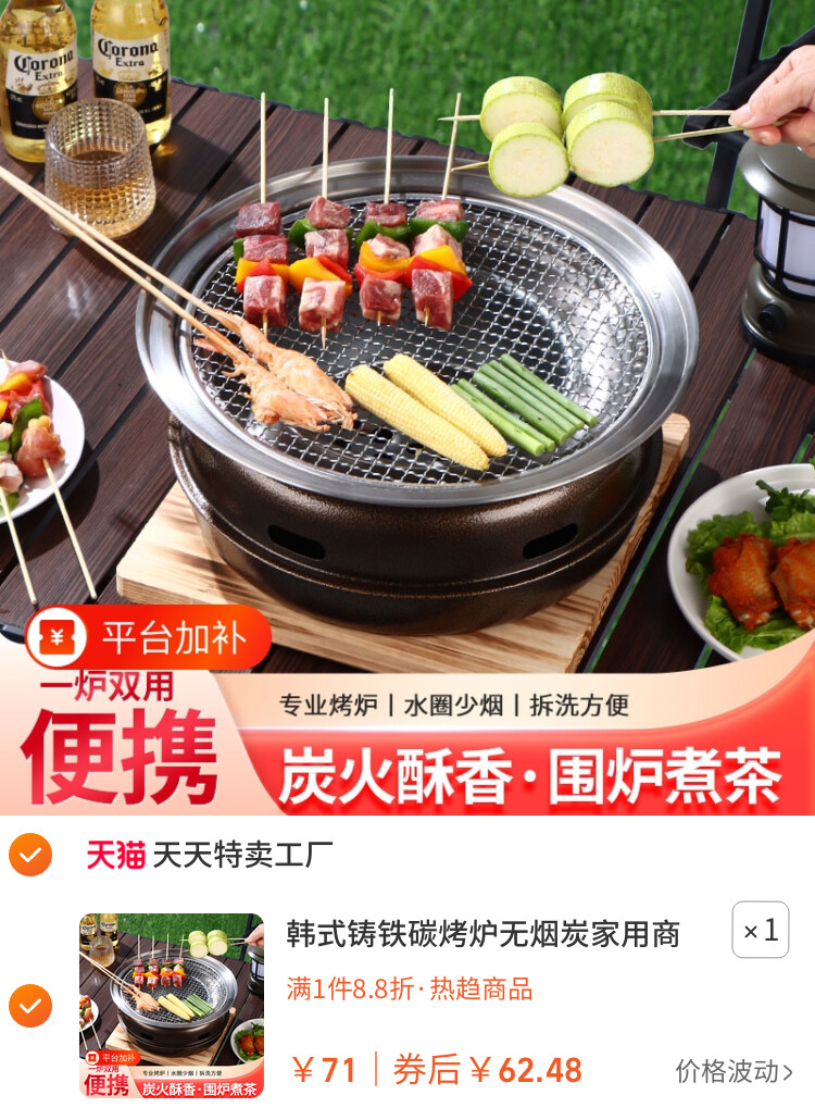 韩式铸铁碳烤炉无烟炭家用商用煮茶烤肉围炉户外烧烤架烧烤炉炭火