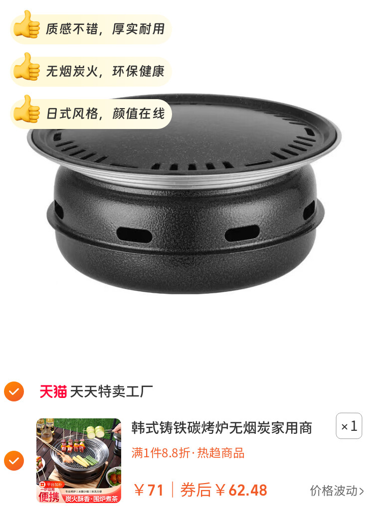 韩式铸铁碳烤炉无烟炭家用商用煮茶烤肉围炉户外烧烤架烧烤炉炭火