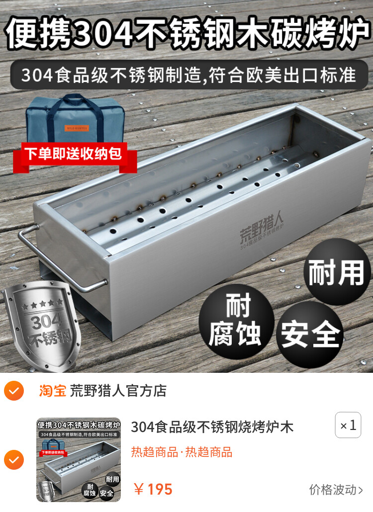 304食品级不锈钢烧烤炉木炭烤炉户外家用便携加厚烧烤架 简易版