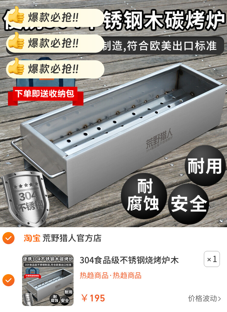 304食品级不锈钢烧烤炉木炭烤炉户外家用便携加厚烧烤架 简易版