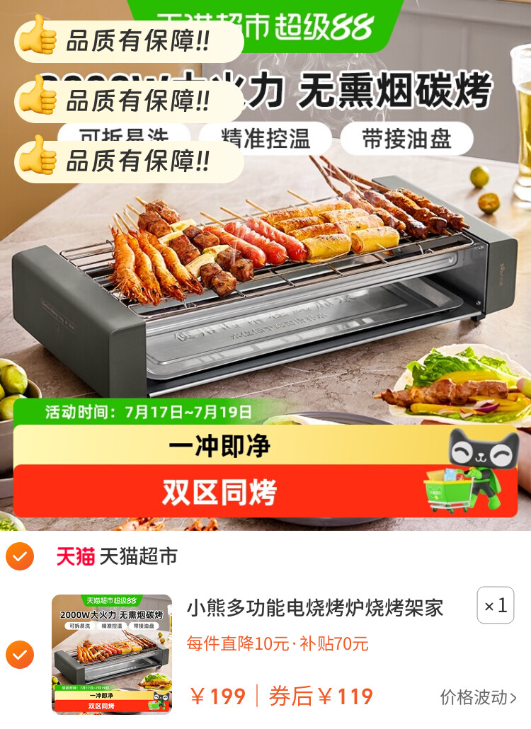 小熊多功能电烧烤炉烧烤架家用不粘烤盘烤肉机室内铁板烧烤肉铁网