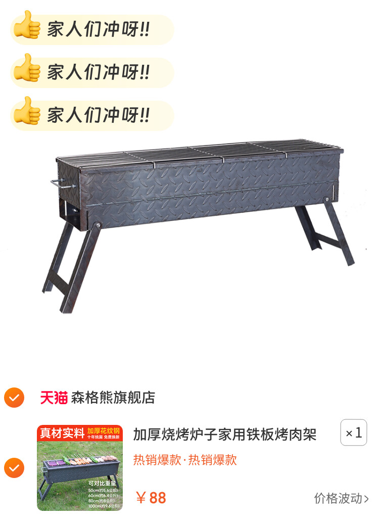 加厚烧烤炉子家用铁板烤肉架子户外烤串商用烤炉木炭野外碳烧烤箱