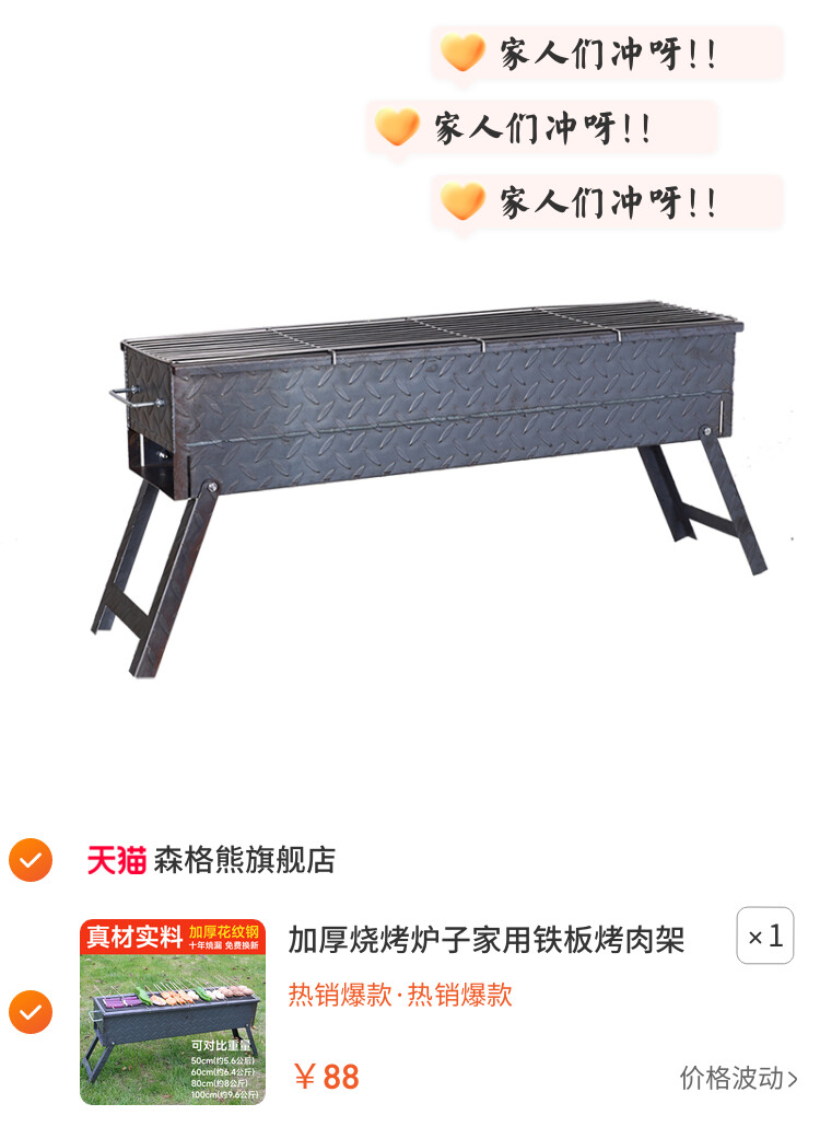 加厚烧烤炉子家用铁板烤肉架子户外烤串商用烤炉木炭野外碳烧烤箱